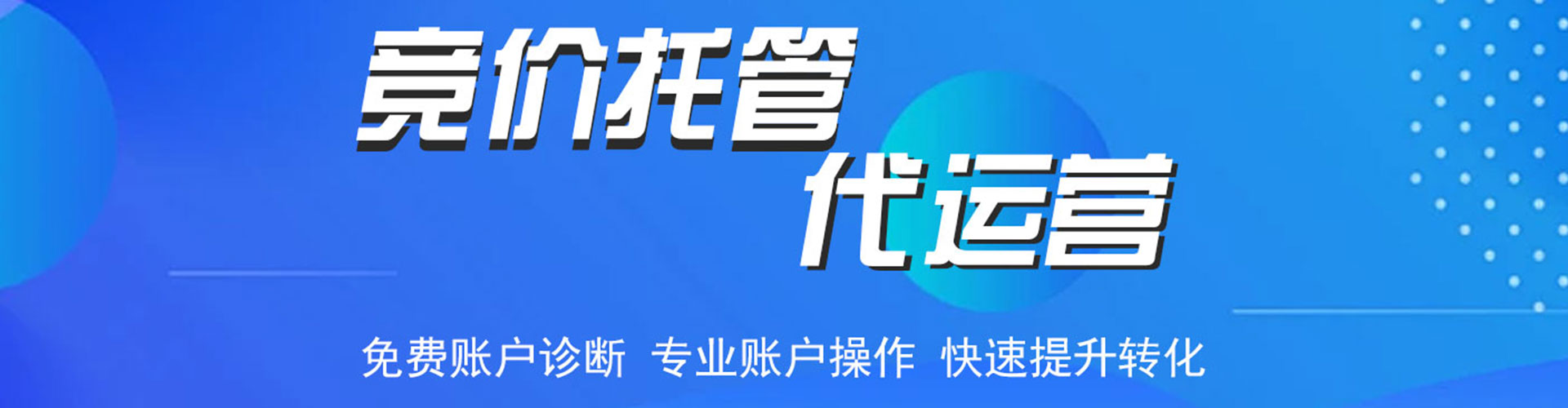 东源百度sem